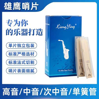 Eagle Saxophone Slot Emming E -Middle Sound Sound Слепая скорость средняя прозрачная № 2,5 № 3.0 Подлинный