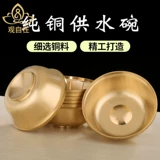 Тибетская чаша для водоснабжения Медная чашка для водоснабжения домашние принадлежности