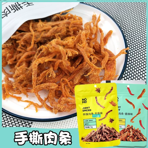 Nome закуски рука за пыткой мясная полоса пряное/пряное вкусовое аромат