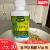 [Принесите защиту] Huayang Shuanghua Сердце мозг дух дух рыбий масла перчатки