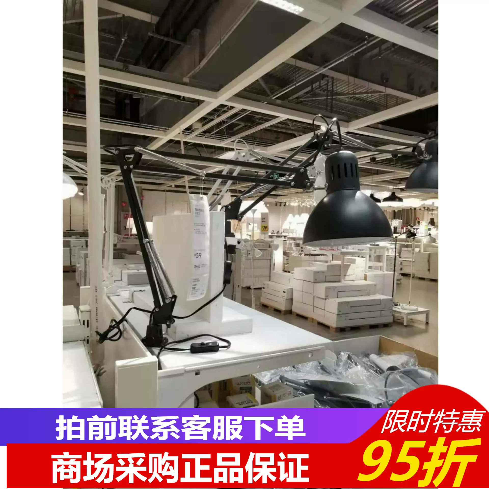 Ikea, folding light, table lamp, learning lamp for office, reading