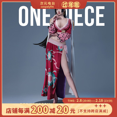 taobao agent Dimension Radio One Piece Onepiece Snake Ji Hancook's female emperor cosplay set anime