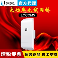 Специальное продвижение ubnt nanostation loco m5/locom5 5.8g spot