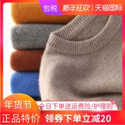 Áo len cashmere mùa đông nguyên chất nam dày cổ tròn kích thước lớn áo len thanh niên