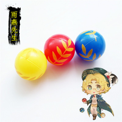 taobao agent Fifth personality acrobatic actor Mr. Yanyan, acrobatics juggling, throwing ball weapon COSPLAY props