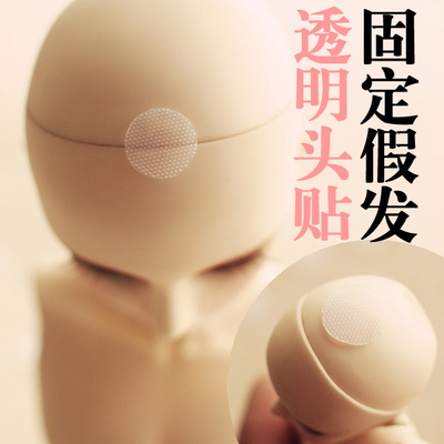 taobao agent [Free shipping over 68] BJD uses a transparent head to stick 50 fixed wig micro -damaged hair network SD Ball SWDOLL