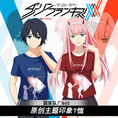 taobao agent Darling in the Franxx Ditf National Team Fighting Services T -shirt Anime two -dimensional short -sleeved T
