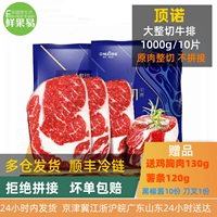 Dingnuo целый стейк 10 таблетки 1000 г фили Xishi Black Pepper Beef Steak Sauce Sauction Suck Suct