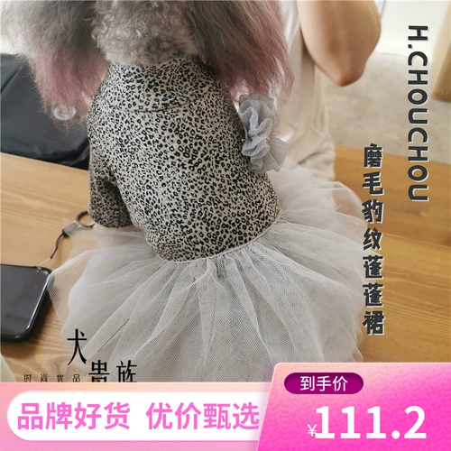 Уродливая H.Chouchou2019 Leopard Land Flower Dress Dog Dog Dog Princess Юбка 1943/5 Консультация еще более удивительно