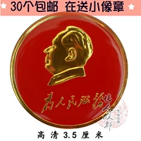 30 БЕСПЛАТНАЯ ДОСТАВКА MAO LORD выглядит как дедушка Чжан Мао Мемориальный Значок Чжана, чтобы служить людям 3,5 см.