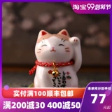 Японский фармацевт Килн импортирован Zhaocao Cat Car Dornaments День рождения творческий свадебный подарок японский автомобиль для отправки подруги