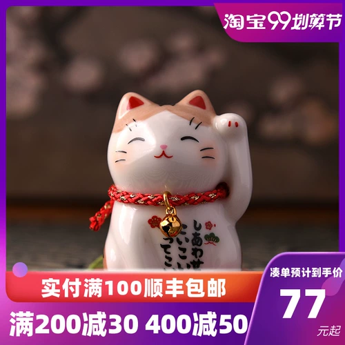 Японский фармацевт Килн импортирован Zhaocao Cat Car Dornaments День рождения творческий свадебный подарок японский автомобиль для отправки подруги