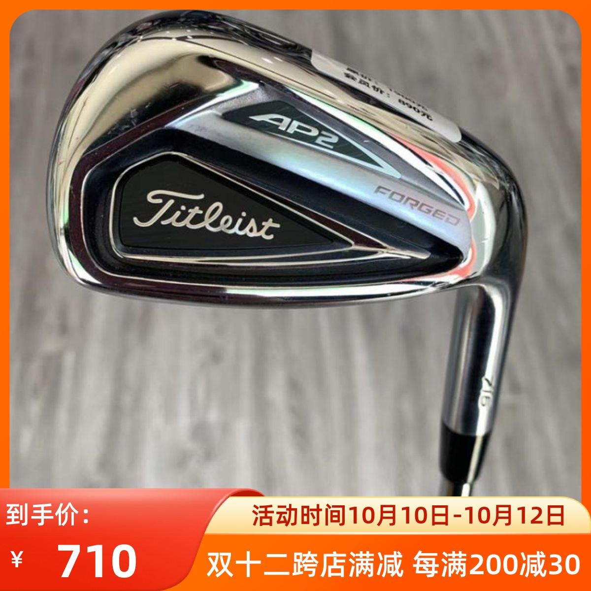 Titleist - ﾀｲﾄﾘｽﾄ 716 AP2 DG AMT S200 3~P 8本組の+