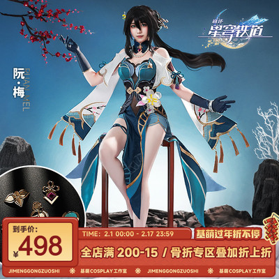 taobao agent Spot Birch Break Star Dome Ruan Mei COSPLAY clothing female cos game national style same set