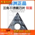 Zhuzhou Hades T CNC lưỡi dao tam giác bằng thép không gỉ TNMG160404 08 12BM BF HS7125 mũi cnc cắt gỗ dao tiện cnc Dao CNC