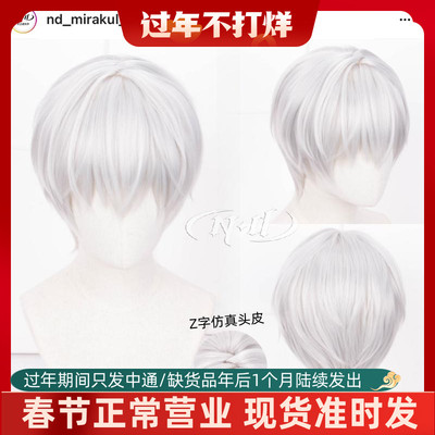 taobao agent ND home] Qi Si Liguang and Night Love COS wig short hair/hair version can be daily