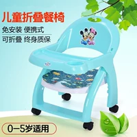Ghế ăn đa năng cho trẻ em Ghế nhỏ ghế đẩu cho bé ăn bàn ăn và ghế sau cho bé đi vệ sinh - Phòng trẻ em / Bàn ghế bàn học nhựa cho bé