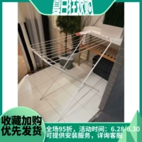 Ikea Onemic Copping Garl Landing Ground -Thepe -тип сушильная стойка для сушки складки