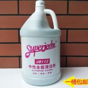 nước tẩy rửa dầu mỡ nhà bếp Chất tẩy rửa trung tính Quảng Châu Baiyun Jieba 1 Gallon JB112 Nước toàn năng 3.8L Dụng cụ vệ sinh - Trang chủ dung dịch vệ sinh bồn cầu