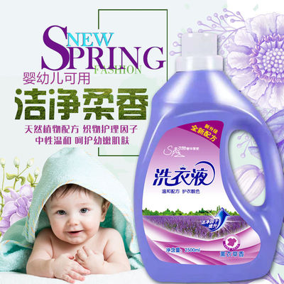 正品薰衣草香洗衣液持久留香低泡易漂洗家庭装5-10斤包邮