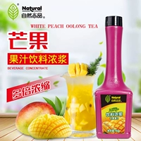 Натуральный шейппин сок манго сильный пюре 1 кг концентрированный фруктовый сок коммерческие полоскание напитки пьют сырье для молока