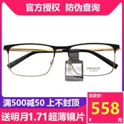 Khung kính mới của Paul dành cho nam và nữ Hộp mặt kính thời trang Khung kính kinh doanh khung quang học PJ7023 - Kính