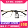 Khung kính mới của Paul dành cho nam và nữ Hộp mặt kính thời trang Khung kính kinh doanh khung quang học PJ7023 - Kính kính montblanc