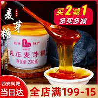 Guilin Maltose 230 г воды -солодовый сироп для солодного сиропа изготовления мунг