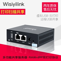 USB -принтеры сервер беспроводной сеть, сканирование, уникальная мобильная телефонная печать облачной печати Wi -Fi Device