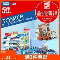 Takara tomy, транспорт, парковка, игрушка с рельсами для мальчиков, пожарная станция, полиция