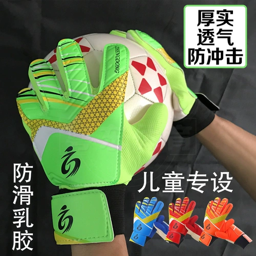 Детский вратарь, перчатки, футбольная защита пальцев для школьников, комплект, снаряжение