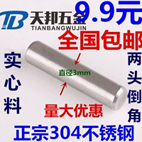 GB119 3MM304 Цилиндрическая позиционирование из нержавеющей стали.