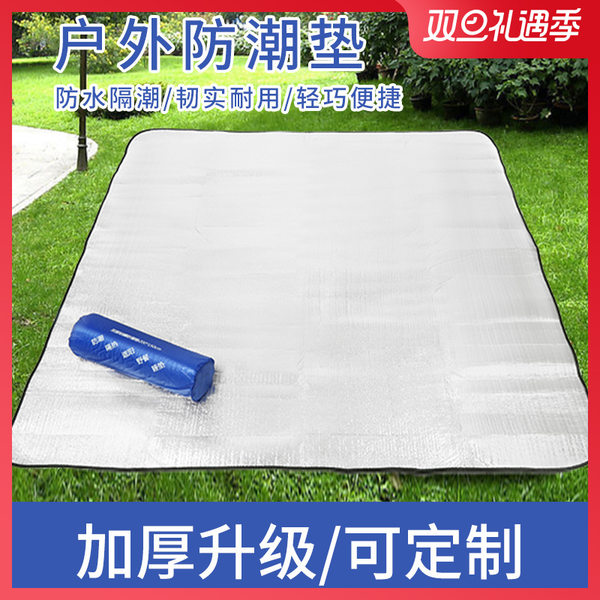 Нескользящая двусторонная водонепроницаемая дорожная складная палатка для кемпинга для двоих, ковер, увеличенная толщина