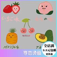 Henglian горячая картина авокадо мультфильм мультфильм фруктовые буквы средняя одежда с печено