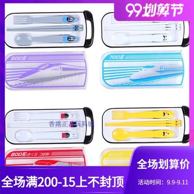 taobao agent The Japanese version of the Shinkansen train chopsticks fork spoon spoons, one tableware set set with one set of sets of packages