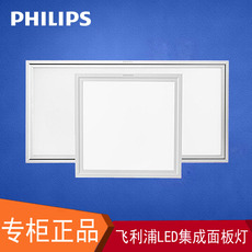Модули освещения 飞利浦led集成吊顶灯led平板灯面板灯铝扣板灯嵌入式厨卫照明模块 Philips