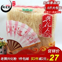 [Бесплатная доставка] Putian Specialty Southest Siangxinghua Ren Kungfu Rice 1750 г тонкого порошка сухой рисовой лапши Синхуа сухой
