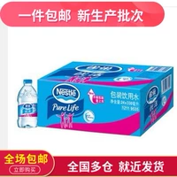 Бесплатная доставка Nestlé Youhuo выпить воду 330 мл*24 бутылки с целой коробкой с минеральной водой чистой воды,