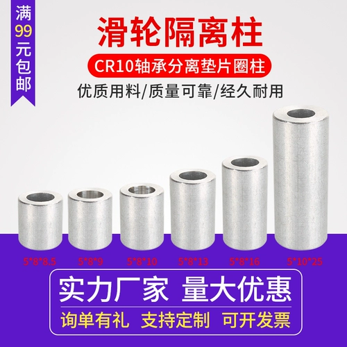 M4M5 Изоляция столбца Сквэк Алюминиевые столбцы подшипника разделения накладки Столба Алюминиевый профиль шкив