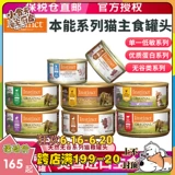 Belle Cat Main Eclipse Connired Food без долины инстинкт высокий белок влажный бибимбап с низкой чувствительностью кошек 24 банки на английском