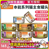Belle Cat Main Eclipse Connired Food без долины инстинкт высокий белок влажный бибимбап с низкой чувствительностью кошек 24 банки на английском