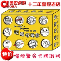 [桌游 试个好游戏 玩局好游戏 休闲聚会嘴炮搞笑卡牌桌面游戏玩具]