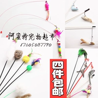 Bell Flower Rick Fatty Mouse Moursing Fishing Fishing Ring Ring Rabbit Rabbit Cat Stick Pet Cat Toys
