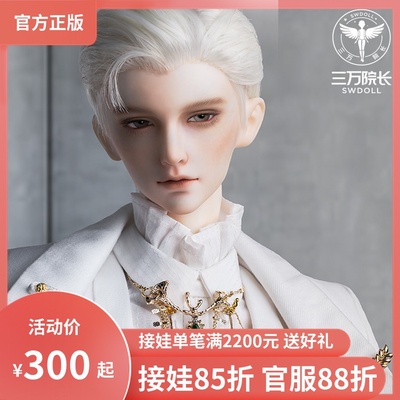 taobao agent [30,000 Dean] BJD Doll Free Shipping Charmdoll/CD Carson SD 71 male uncle