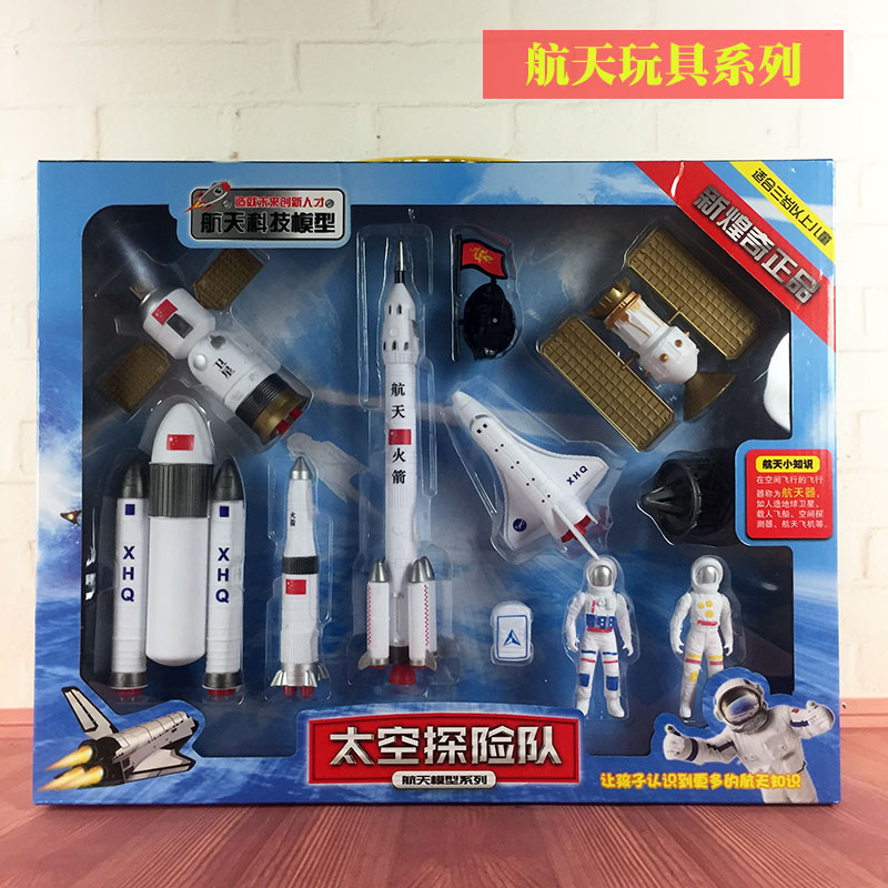 儿童火玩具套装航天飞机模型航天器飞船宇航员益智男孩子3岁