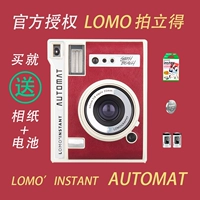 Fu Shen 魔 x le mo lomo'instant Автоматическая съемка автоматическая стрельба