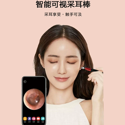 Умная беспроводная ухочистка для ушей, детский светильник, набор инструментов