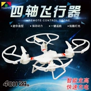 Hộp quà tặng máy bay điều khiển từ xa Yuxing Mô hình máy bay bốn trục máy bay nhỏ - Mô hình máy bay / Xe & mô hình tàu / Người lính mô hình / Drone