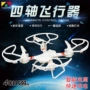 Hộp quà tặng máy bay điều khiển từ xa Yuxing Mô hình máy bay bốn trục máy bay nhỏ - Mô hình máy bay / Xe & mô hình tàu / Người lính mô hình / Drone mô hình lính