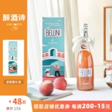 Фруктовое вино любит Гермес!Итальянская Canella bellini bellini peach wine girl low -degree wrewed фруктовый вин